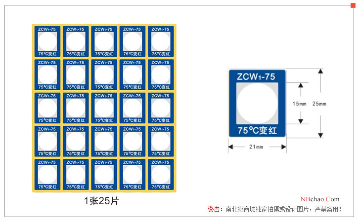 Changlong ZCW1-75 intelligent temperature measurement sticker display