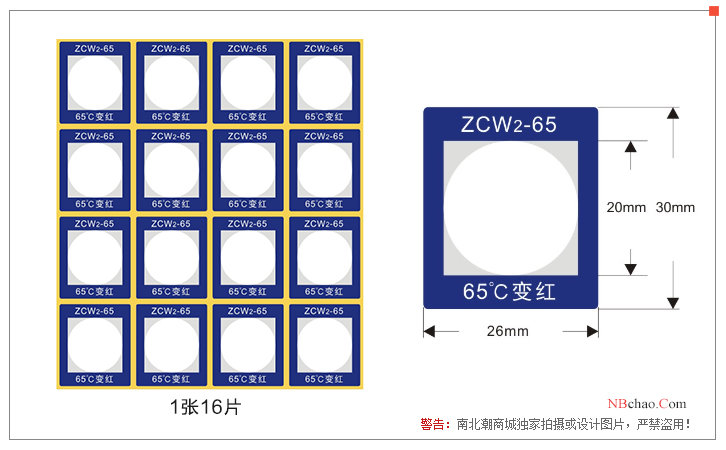 Changlong ZCW2-65 intelligent temperature measurement sticker display