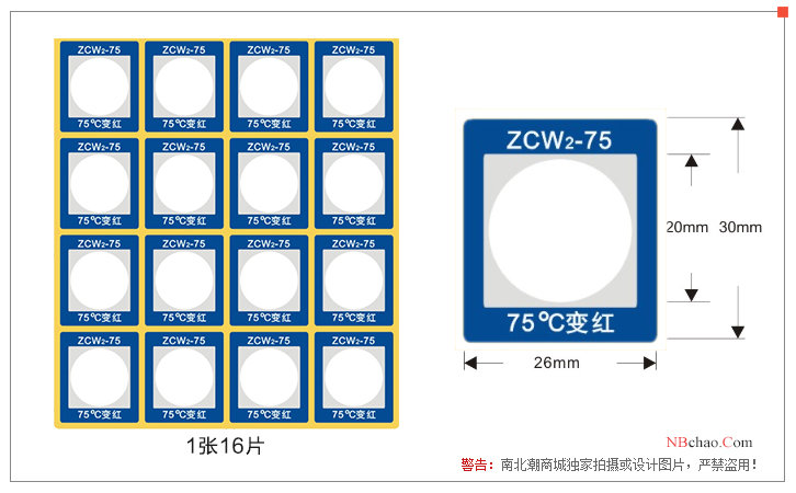 Changlong ZCW2-75 intelligent Temperature Indicator Label display