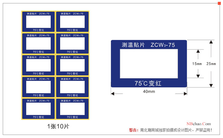 Display picture of Changlong ZCW3-75 temperature measuring paper sticker