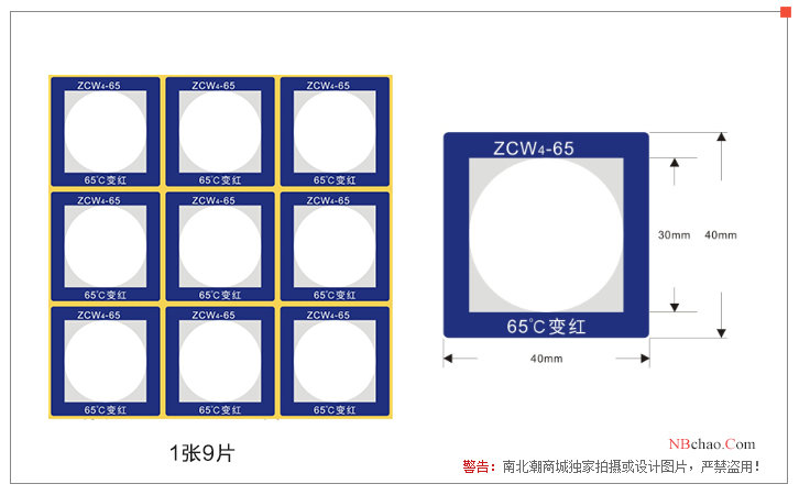 Changlong ZCW4-65 intelligent temperature measuring paper sticker display