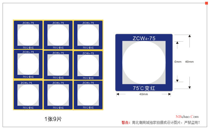 Display picture of Changlong ZCW4-75 intelligent temperature measuring paper sticker
