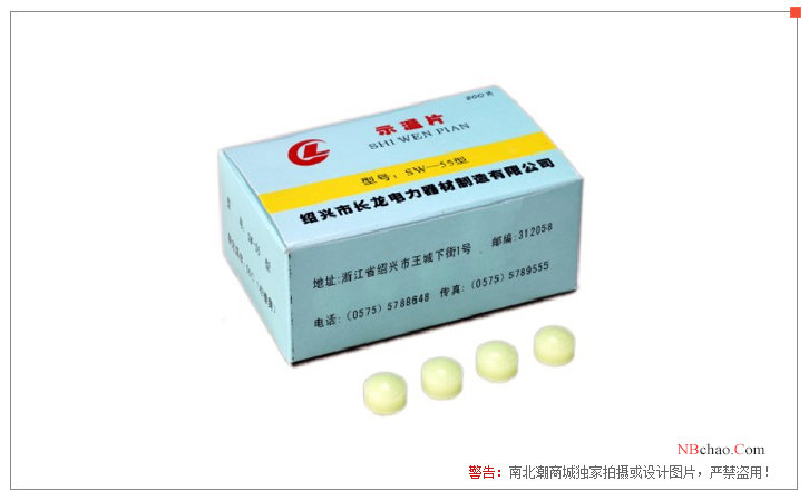 Changlong SW-55 thermometer display