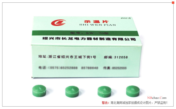 Changlong SW-70 thermometer display