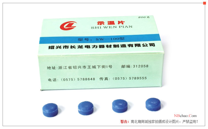 SW-100 temperature display sheet display