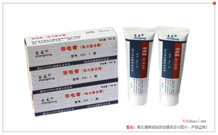 Changlong DG-1 (100g) Conductive Paste Details Figure 1