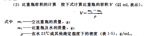 How to calibrate the pycnometer?  How to measure density with picture 2