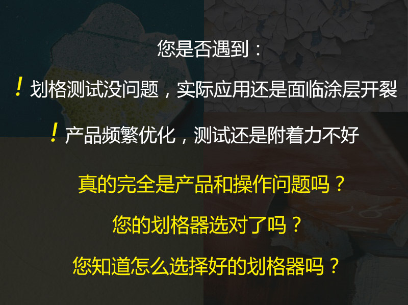 Frequently asked questions about cross-hatch testing