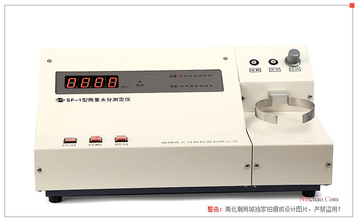 Details of Zibo Coulomb SF-1 Moisture Analyzer