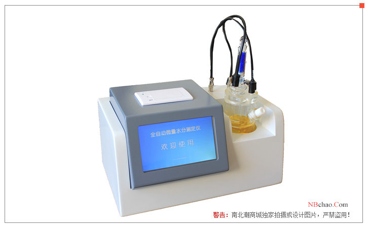Jilin Haimai JLHM-207 Automatic Trace Moisture Meter Display Picture