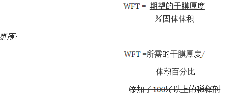 Coating thickness measurement with Figure 5