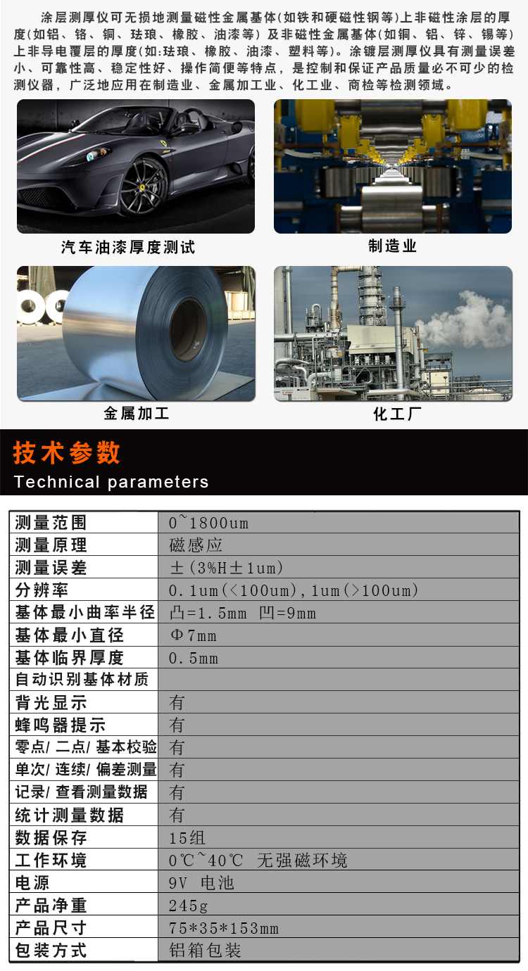 C-MER smart sensor AR931 Coating Thickness Gauge Detail 2