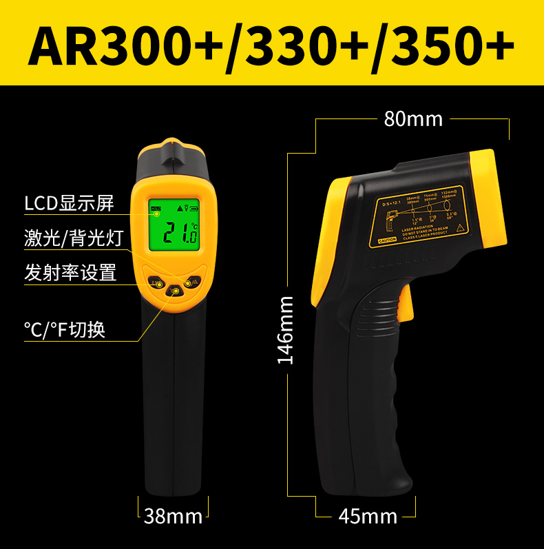 Dimensions of SIMA AR300+ Industrial Infrared Thermometer
