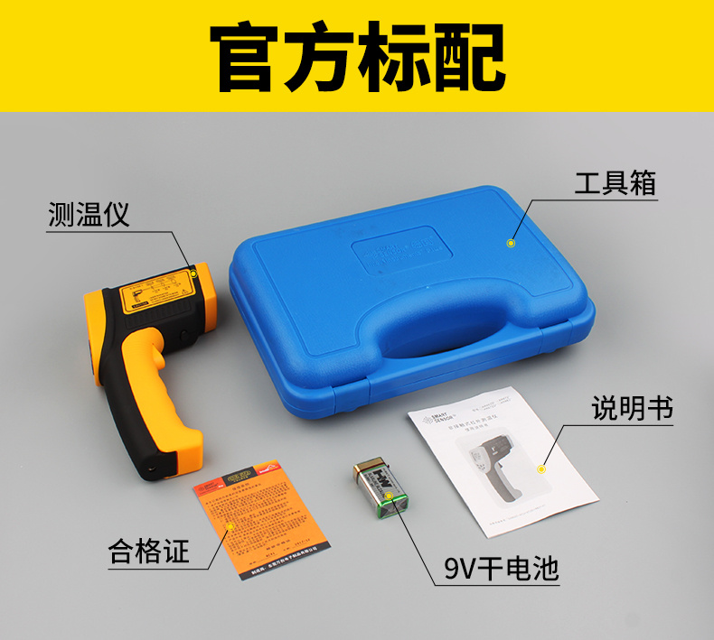 SIMA AR842A+ high-precision infrared thermometer accessories diagram