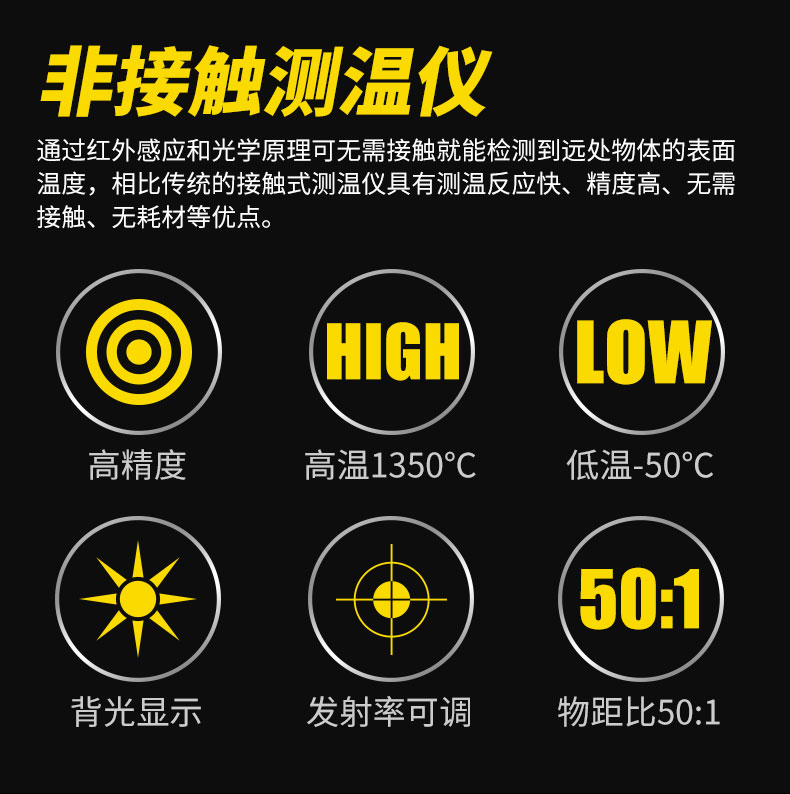 Advantages of SIMA AR872+ High Temperature Infrared Thermometer