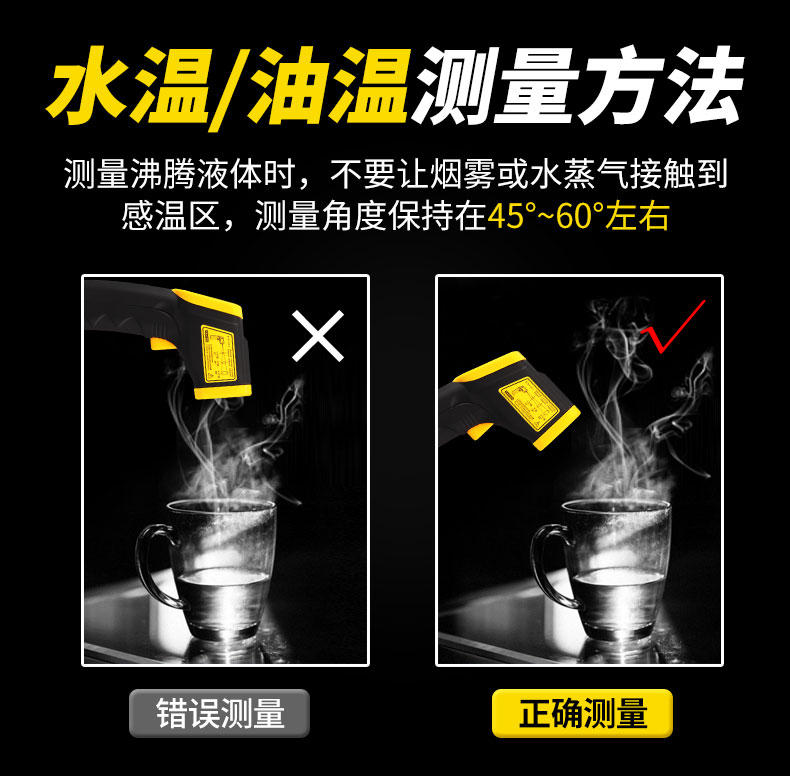 Measuring method of SIMA AR872+ high temperature infrared thermometer