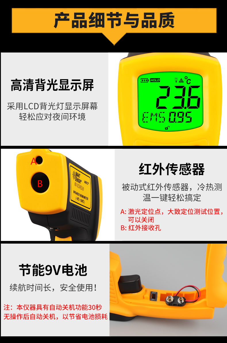 Details of SIMA AR872+ high temperature infrared thermometer