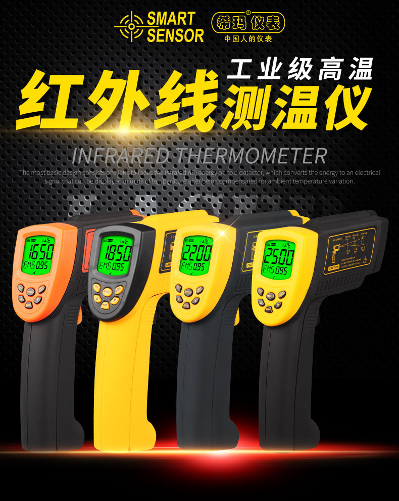 Image of SIMA AR892+ Infrared Thermometer