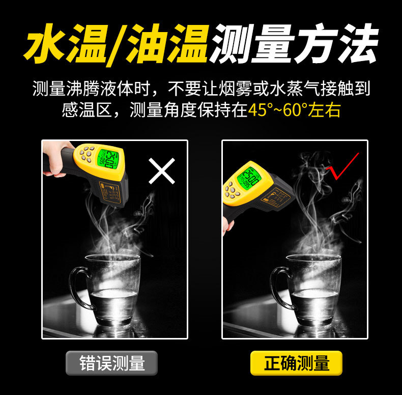 The correct measurement method of SIMA AR892+ infrared thermometer