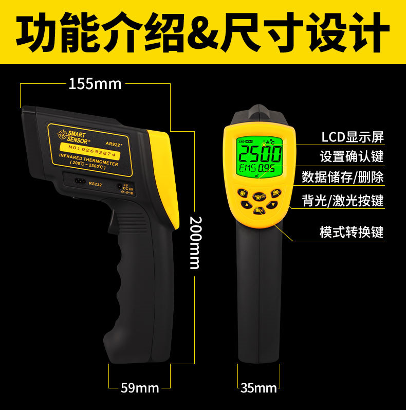 SIMA AR892+ Infrared Thermometer Appearance and Dimensions