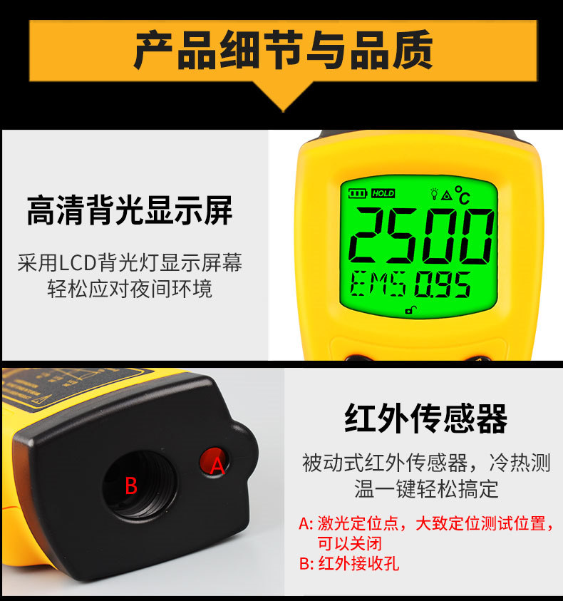 Details of SIMA AR892+ Infrared Thermometer 1