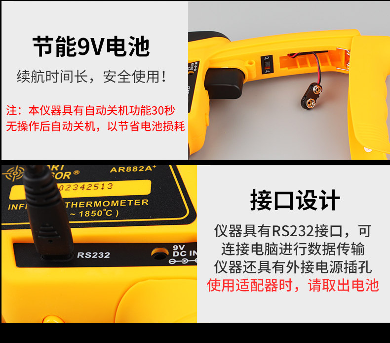 Smart Sensor AR892+ Infrared Thermometer Details Figure 2
