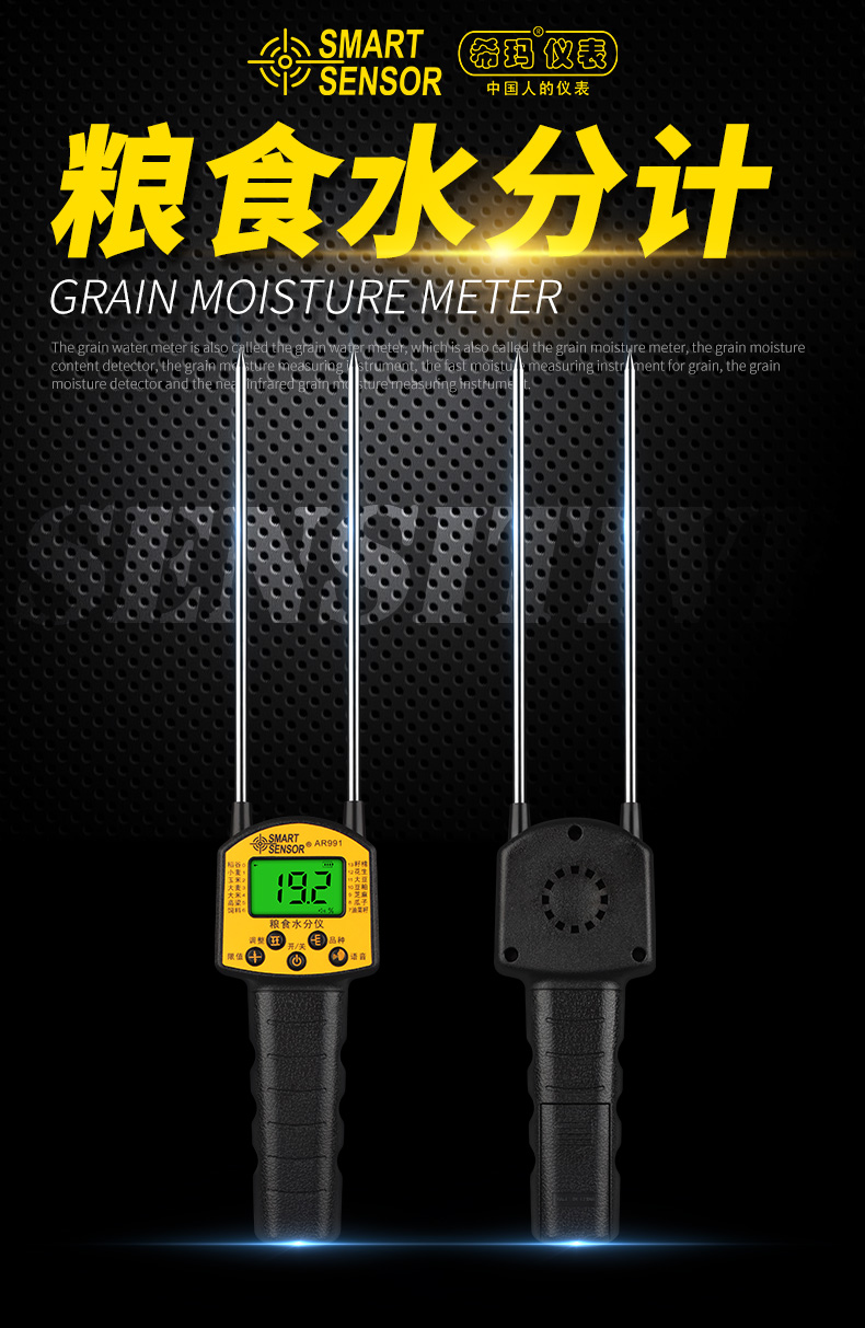 Overview of SIMA AR991 Grain Moisture Tester