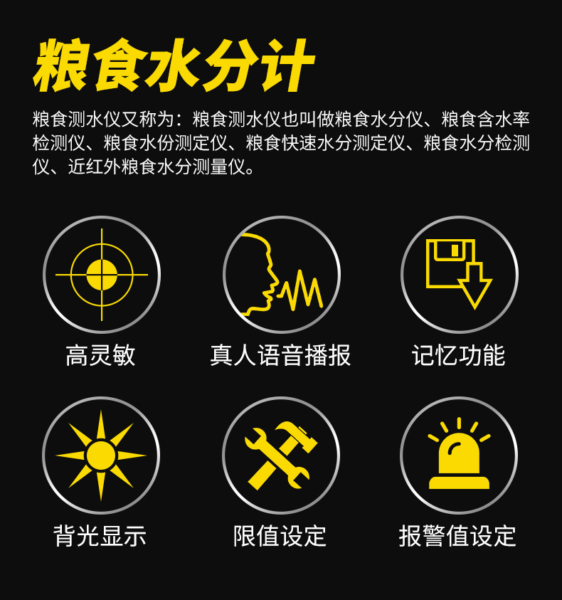 Advantages of SIMA AR991 Grain Moisture Tester