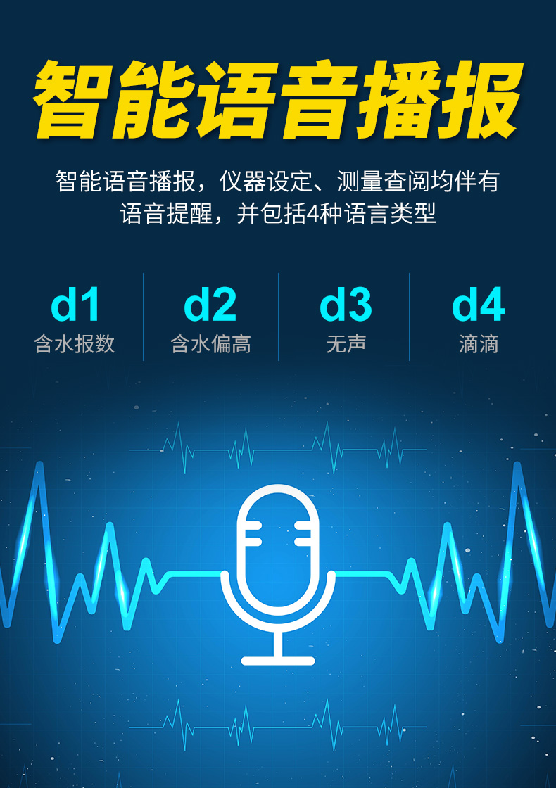 希玛ar991粮食水分测试仪语音播报功能