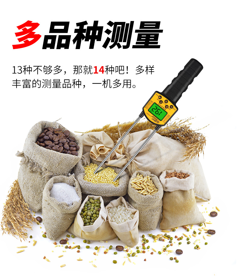 SIMA AR991 Grain Moisture Tester can measure the humidity of multiple grains at the same time