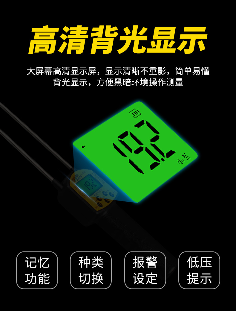 Display function of SIMA AR991 Grain Moisture Tester