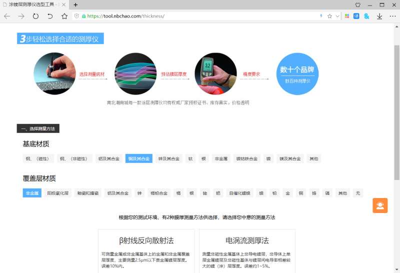 涂层测厚仪不同价位的猫腻在哪里？配图1