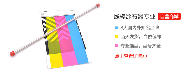 Working principle of wire Bar Coater with diagram 1