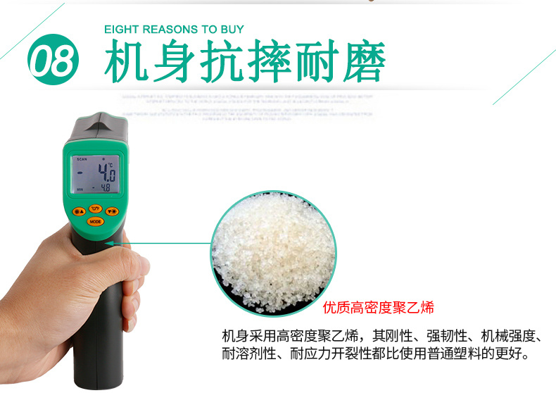 The ENRACKC EM380 infrared thermometer housing is wear-resistant