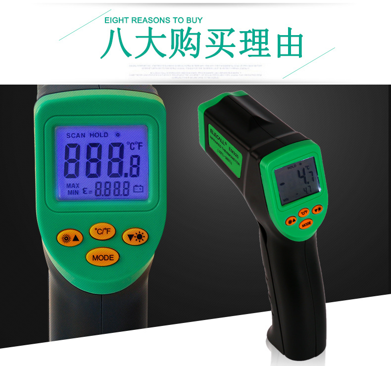 Reasons to buy the EM530 Infrared Thermometer