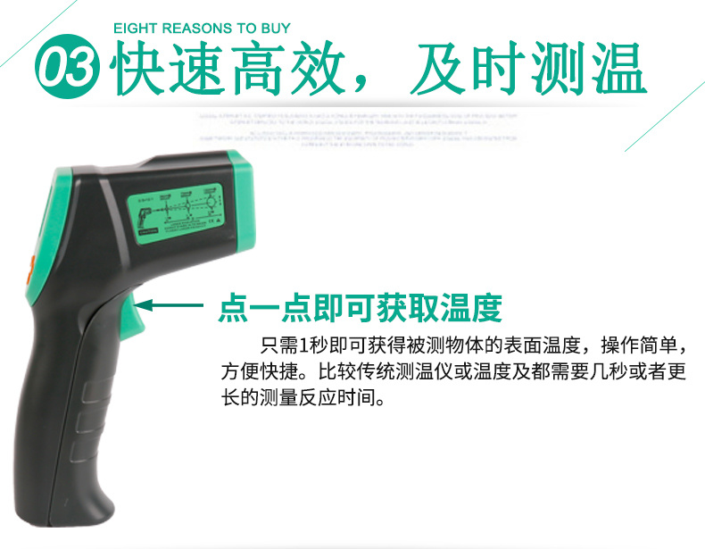 The EM530 infrared thermometer from Ileco measures temperature