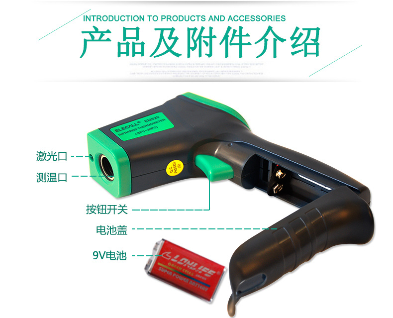 Ileco EM530 Infrared Thermometer Product Accessory