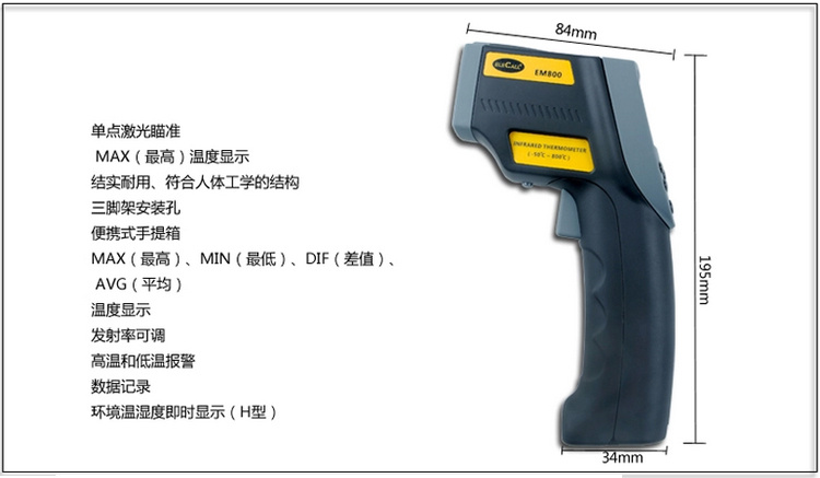 伊莱科em800红外测温枪测温范围50800