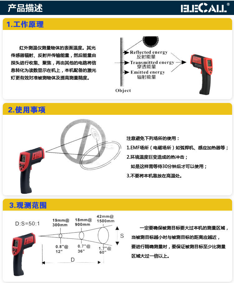 Product description of Elecall Electrocall EM1800 Infrared Thermometer: