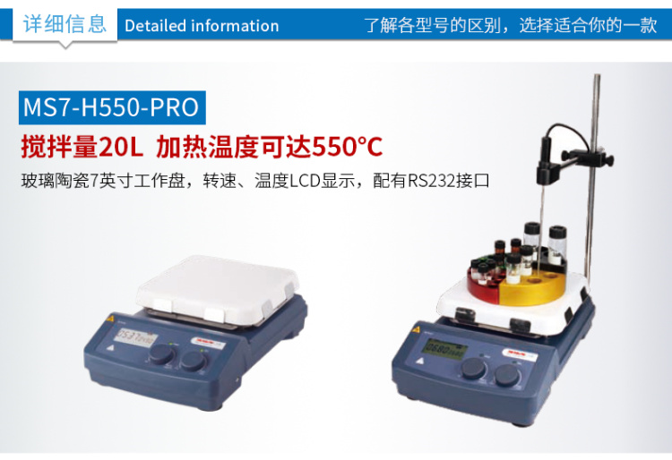 Dalong MS7-H550-Pro magnetic stirrer details