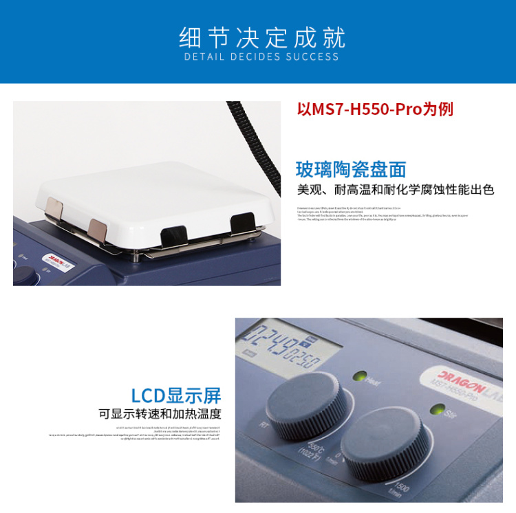 Dalong MS7-H550-Pro magnetic stirrer detail picture 1