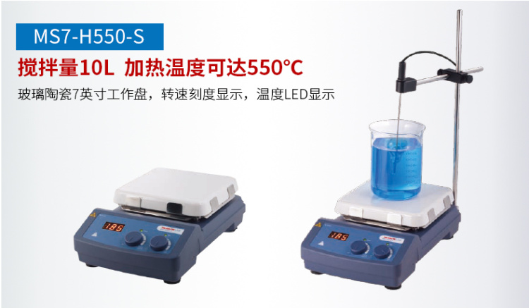 Dalong MS7-H550-S magnetic stirrer product display picture