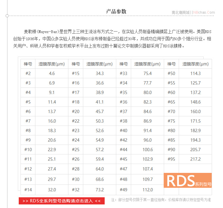 RDS wire rod coater full range of models