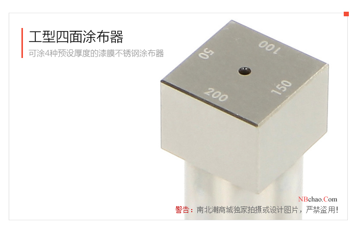 Detail drawing of the Dutch TQC VF1515 Baker applicator