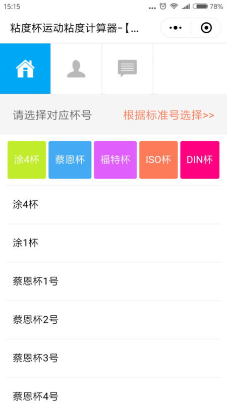 A simple calculation method of Viscosity Cup kinematic viscosity with Figure 2