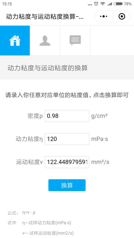 一种简单的粘度杯运动粘度值计算方法配图6