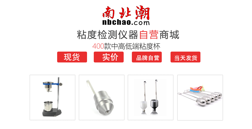 Tu 4 Viscosity Cup Instructions with Figure 1