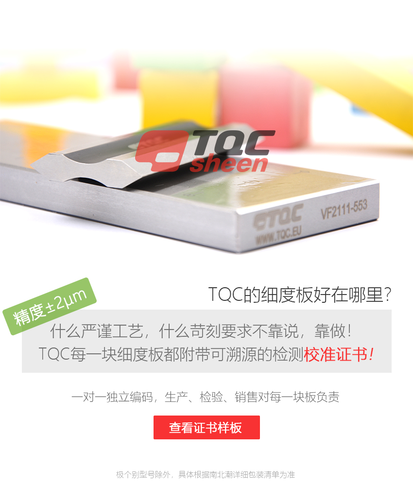 TQC VF2107 Single channel Fineness gauge Details Figure 2