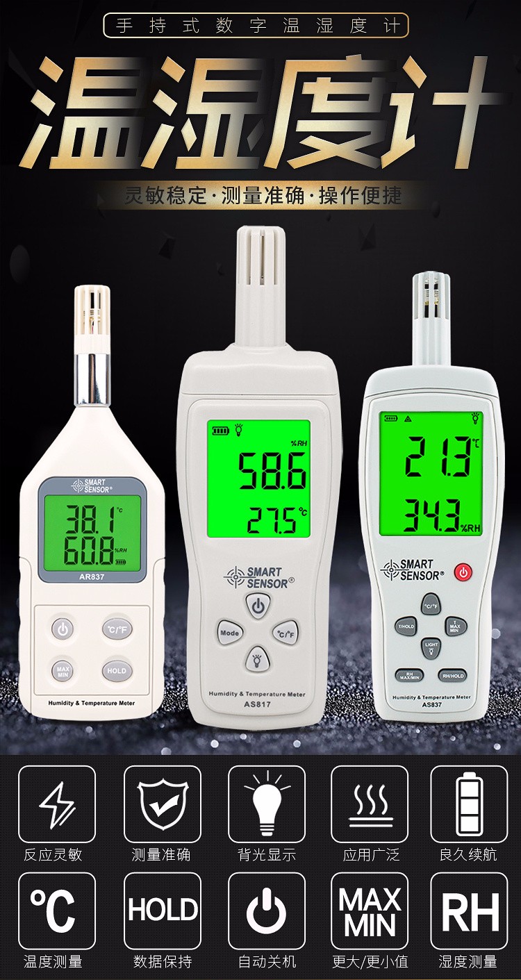 Smart Sensor AR837 digital temperature and humidity meter content map