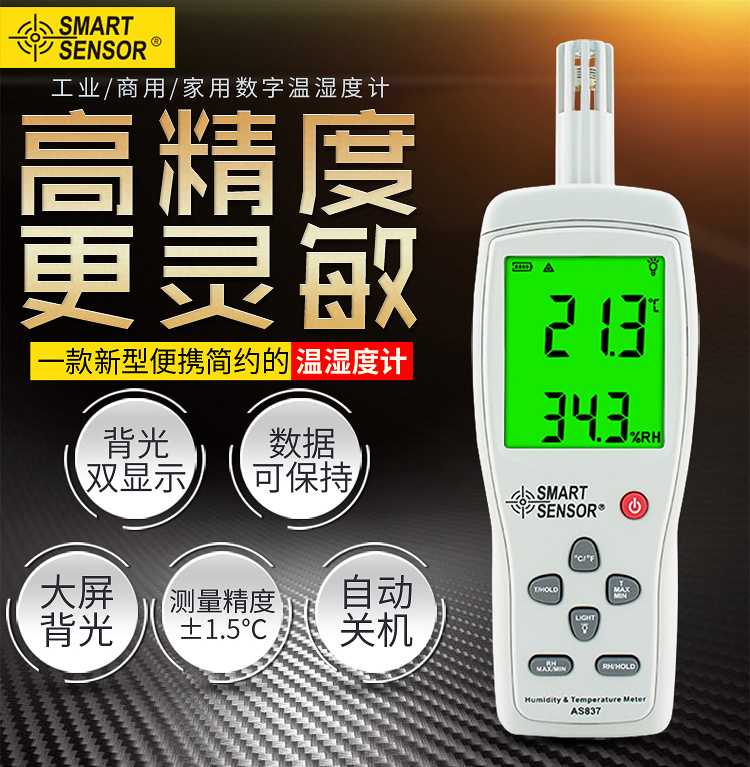 Features of SIMA AR837 Digital Temperature and Humidity Meter Figure 1